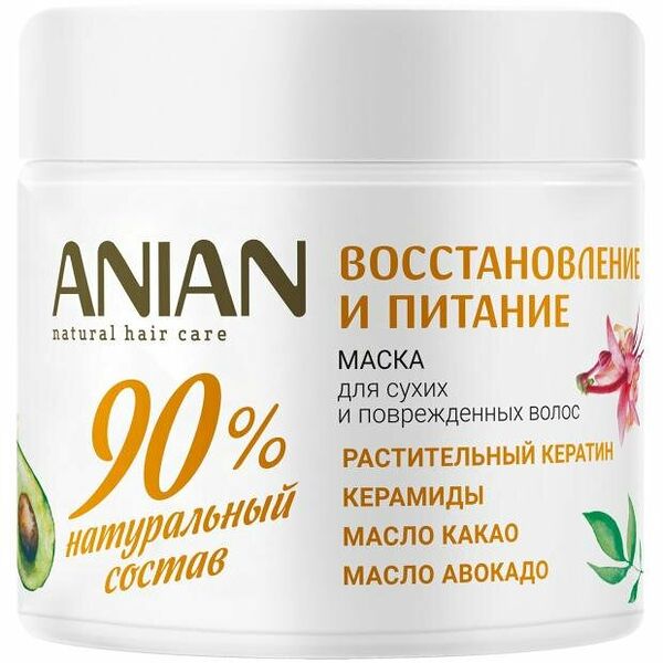 Маска для волос Anian Восстанавливающая для поврежденных сухих волос