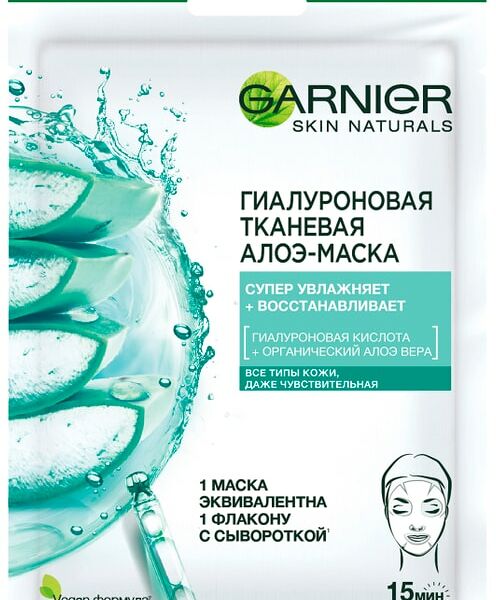 Маска для лица Garnier Skin Naturals Гиалуроновая Алоэ тканевая