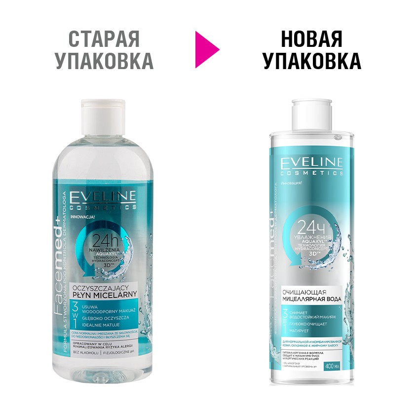 

Мицеллярная вода Eveline Cosmetics Facemed+ 3 в 1 очищающая 400 мл