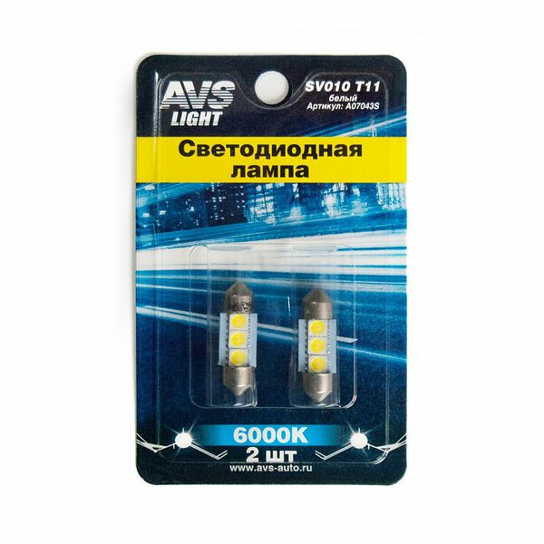 T11 SV010 /белый/ (SV8,5/8) 3SMD 5050 31мм, блистер 2 шт.