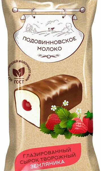 Сырок творожный Подовинновское Молоко Земляника глазированный в шоколадной глазури 18% 30г