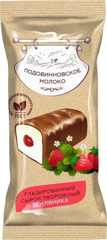 

Сырок творожный Подовинновское Молоко Земляника глазированный в шоколадной глазури 18% 30 г