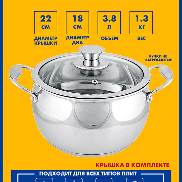 Кастрюля HOMECLUB Elegance нержавеющая сталь 3.8л Арт. CW-C003 3,8