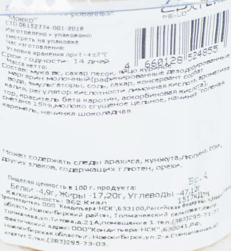 

Десерт Эстье Мокко 200 г