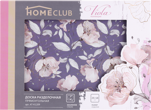 

Доска разделочная HOMECLUB Viola 25х18см, прямоугольная Арт. AT-K1209