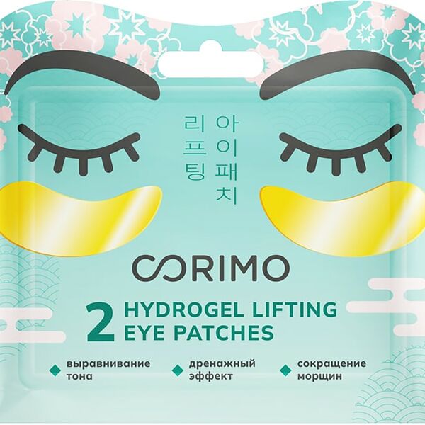 Дренаж-патчи для глаз Corimo Anti-Age Золотые гидрогелевые 6г