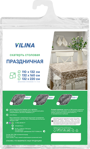 

Скатерть Vilina Праздничная 7124-mix 110х132 см в ассортименте