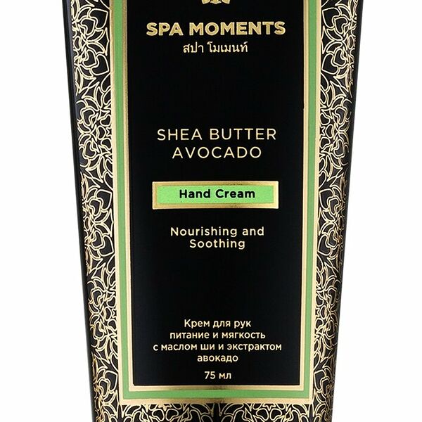 Крем для рук Spa moments питание и мягкость с маслом ши и экстрактом авокадо 75 мл