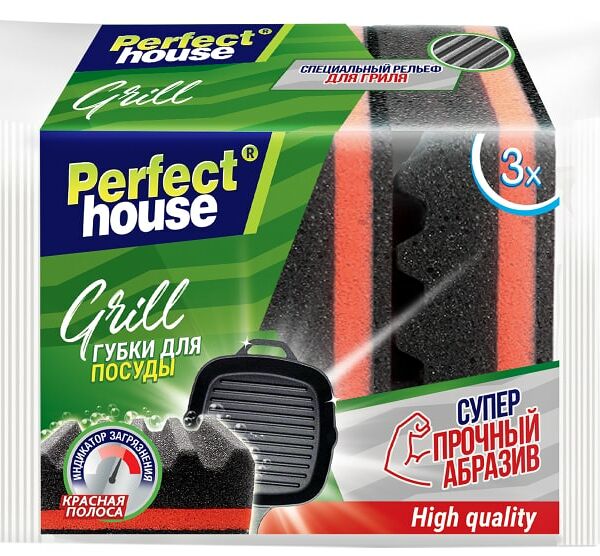 Губки для посуды Perfect House Grill 3шт