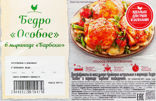 

Бедро куриное ПЕТЕЛИНКА в маринаде барбекю