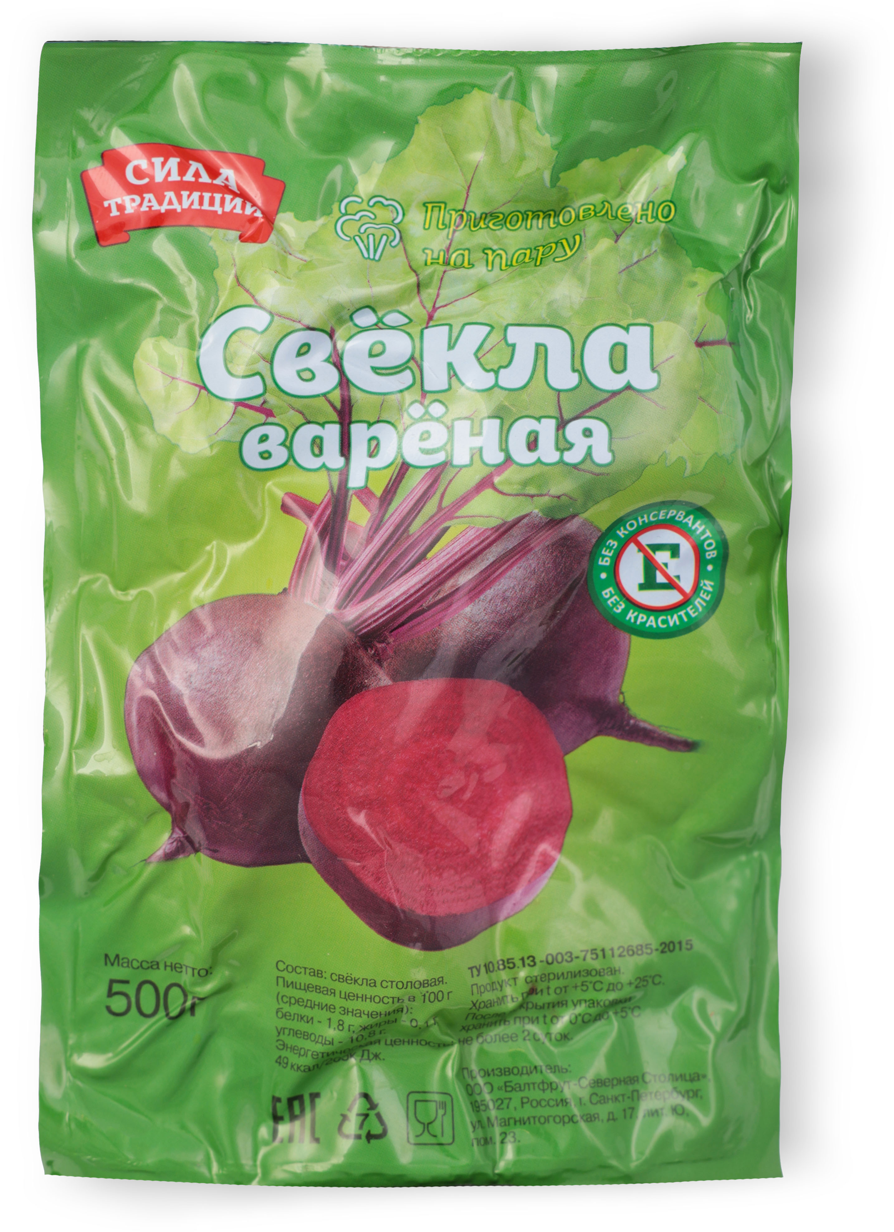 

СВЕКЛА вареная