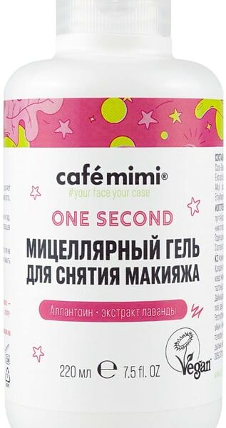 Гель для снятия макияжа Cafe Mimi мицеллярный 220мл