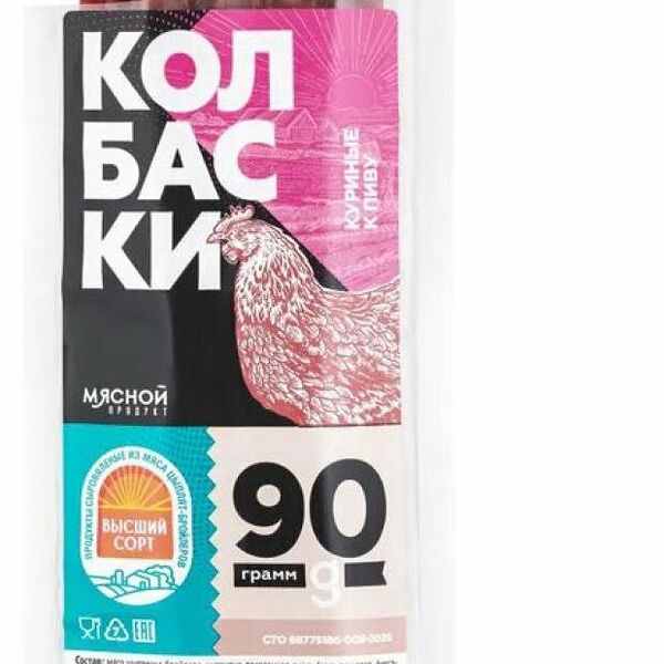 Колбаски куриные сыровяленые Мясной продукт К пиву