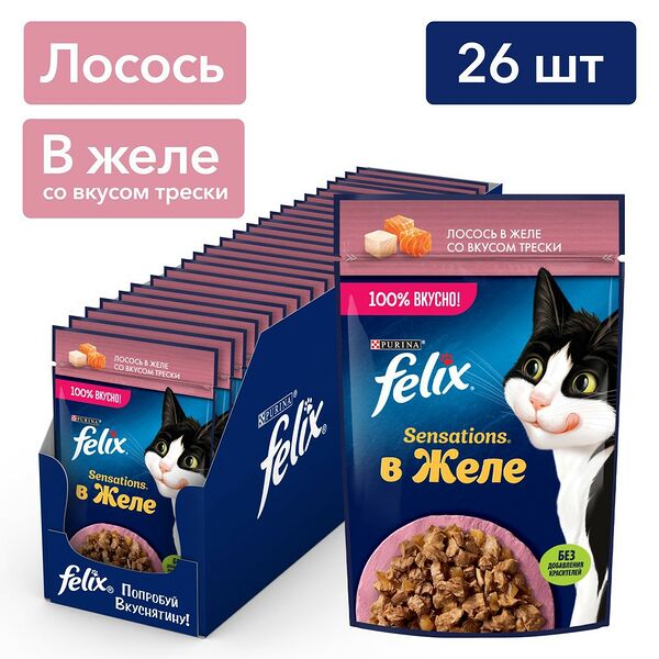 Корм для кошек FELIX Sensations Желе лосось с треской 26х75г (упаковка - 26 шт)
