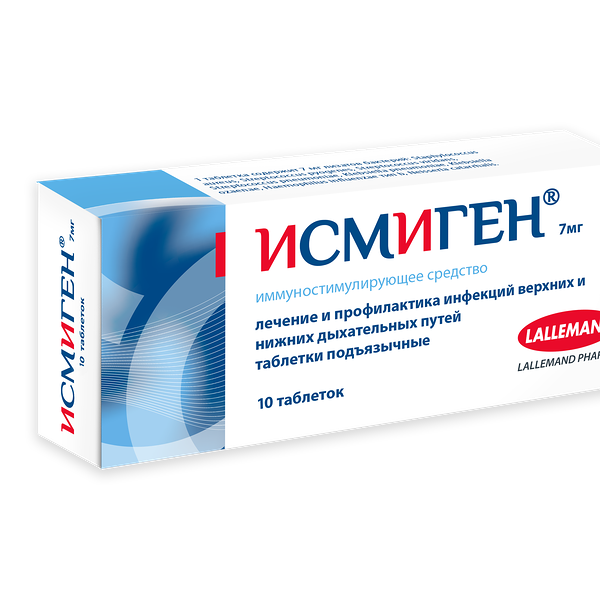 Исмиген таблетки подъязычные 7 мг 10 шт