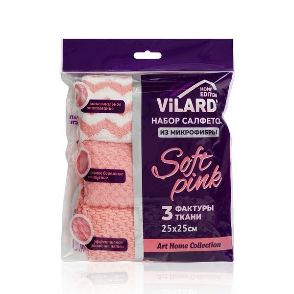 Набор салфеток из микрофибры Vilardi Soft Pink 25х25 см, 3 шт