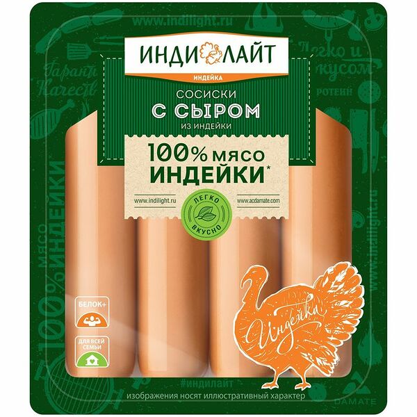 Сосиски варёные Индилайт из индейки с сыром, 440г