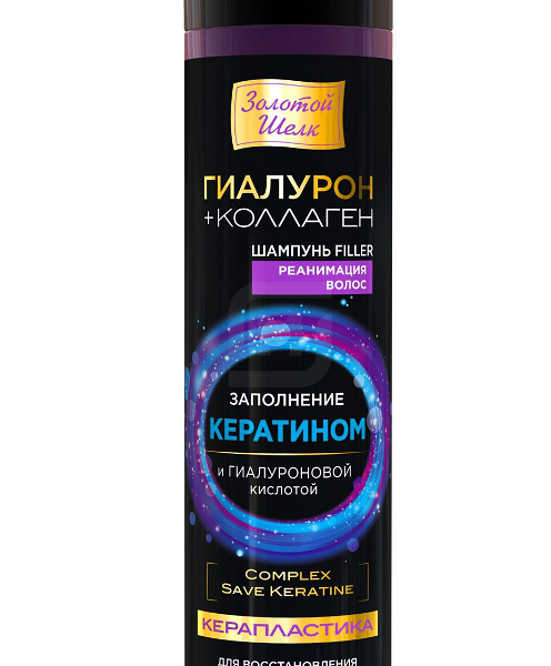 Шампунь Золотой шелк Filler Реанимация волос Керапластика 250 мл