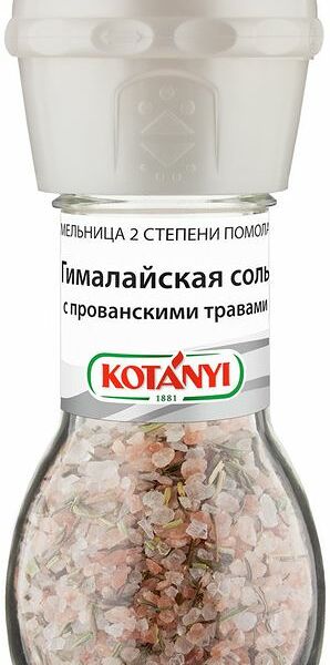 Соль гималайская Kotanyi с прованскими травами 72 г