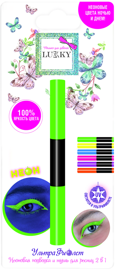 

Набор игровой Lukky Ультрафиолет, тушь для ресниц, подводка, в ассортименте