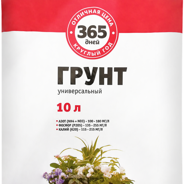 Грунт 365 дней Универсальный