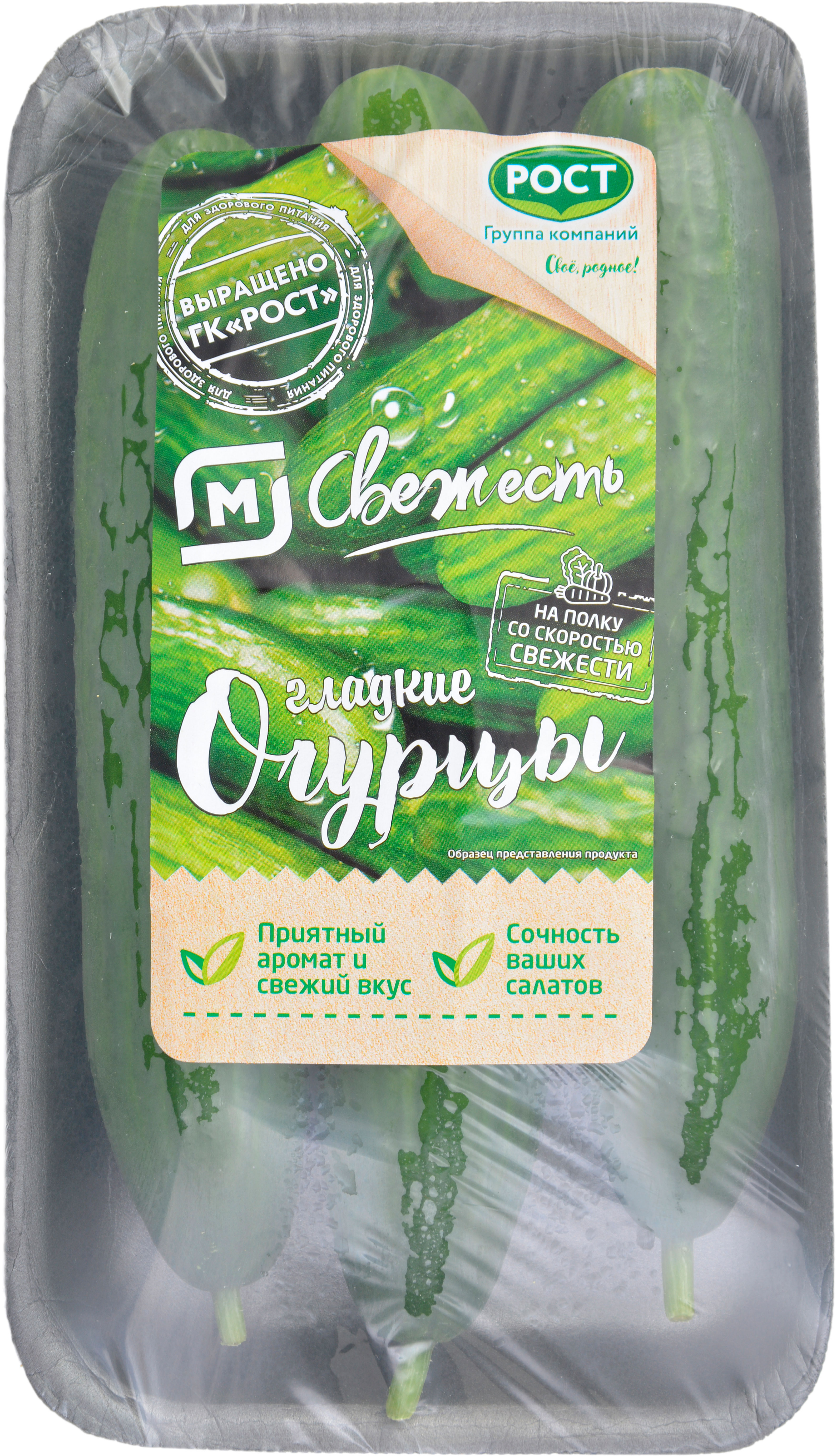 

Огурцы гладкие