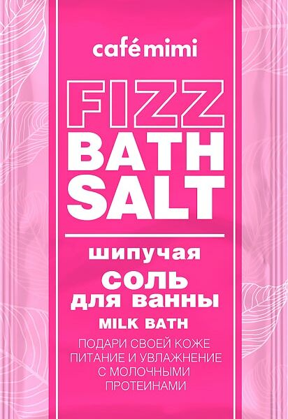 Соль для ванн Cafe Mimi Fizz bath salt Milk bath 100г