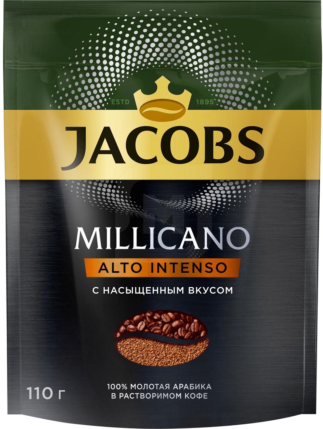 

Кофе Millicano Alto Intenso растворимый с добавлением молотого