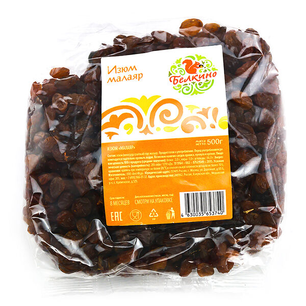 Изюм малаяр Белкино