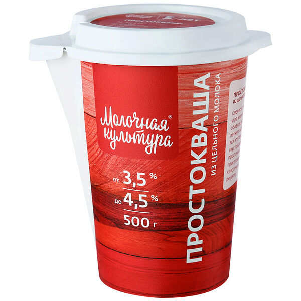 Простокваша из цельного молока Молочная культура 3,5-4,5%