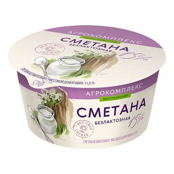 Сметана Агрокомлекс безлактозная, 15%