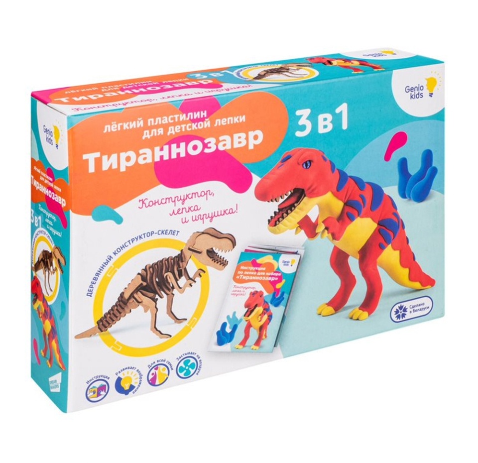 

Набор для детской лепки из лёгкого пластилина «Тираннозавр», Genio kids, Беларусь