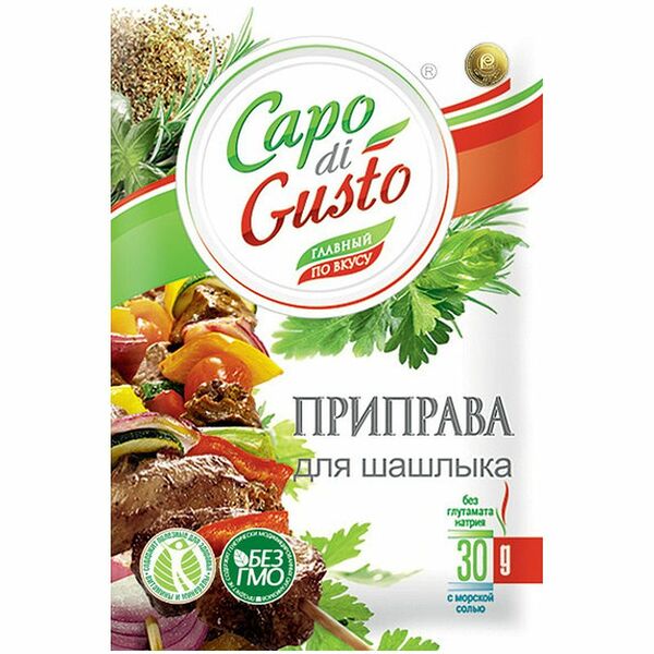Приправа Capo di Gusto для шашлыка 30 г