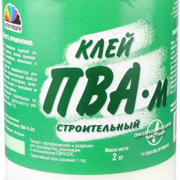 Клей строительный Магия радуги ПВА-М