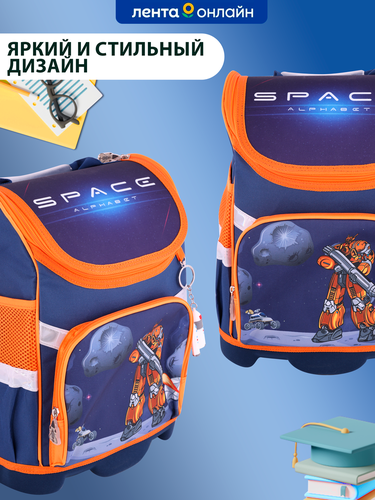 

Ранец ученический ЛЕНТА KIDS Robot, Арт. BCP-AW2023-002