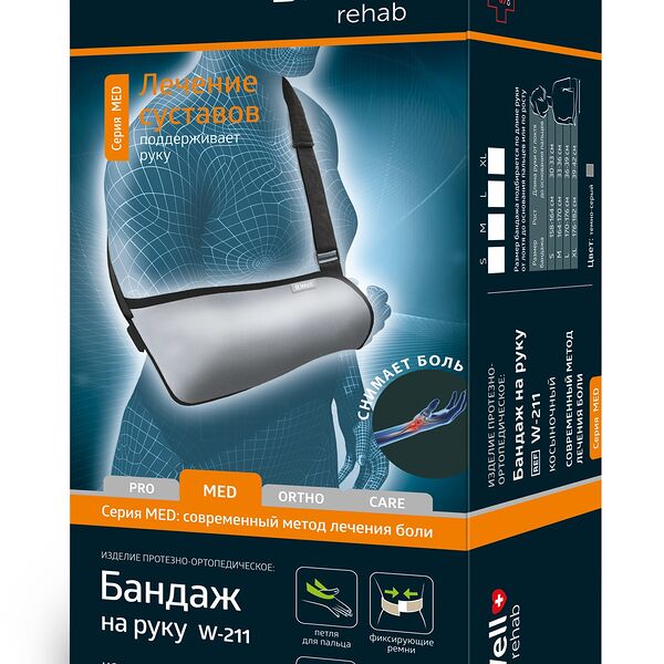 Бандаж на руку B.Well косыночный арт. W-211 размер S темно-серый