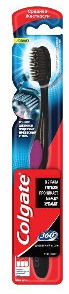 Зубная щетка Colgate 360° Древесный уголь, многофункциональная, 1 шт.