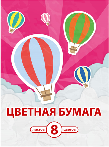 

Бумага цветная Фантазии А4, 8 цветов, 8 листов