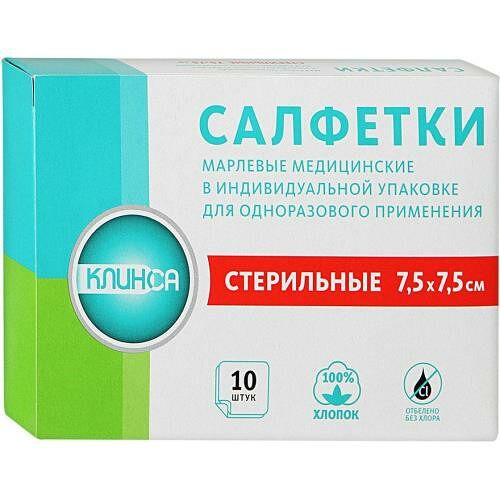 Клинса салфетки марлевые стерильные 7.5 х 7.5 см 10 шт