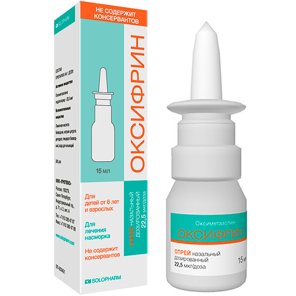 Оксифрин спрей назал.дозир.22,5мкг/доз.