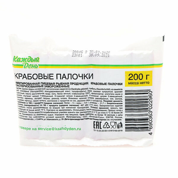 Крабовые палочки «Каждый день» замороженные