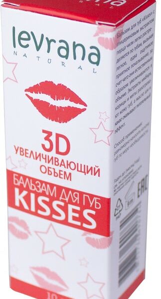 Бальзам для губ Levrana Kisses для объема 10мл