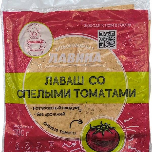 Лаваш Лавина ХК со спелыми томатами, 300г