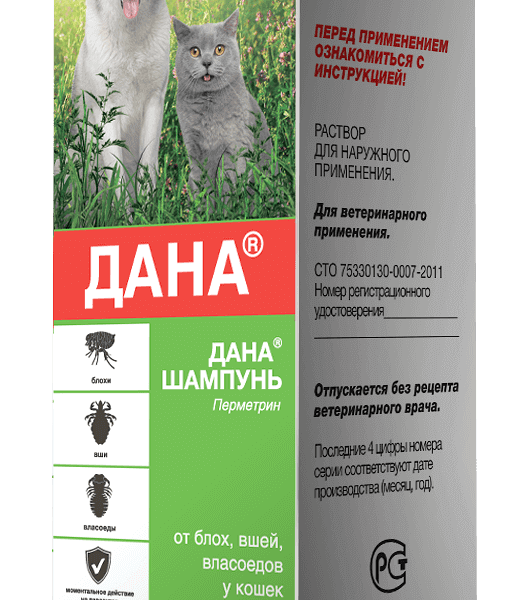 Шампунь Дана от блох и клещей для кошек и собак 150 мл