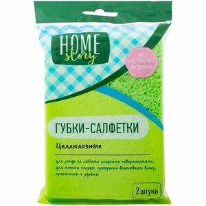 Салфетки универсальные губчатые Home Story, 2шт