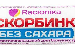 Racionika Аскорбинка 10 шт таблетки без сахара