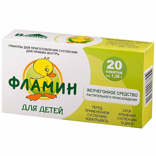 Фламин для детей гранулы 20 шт 