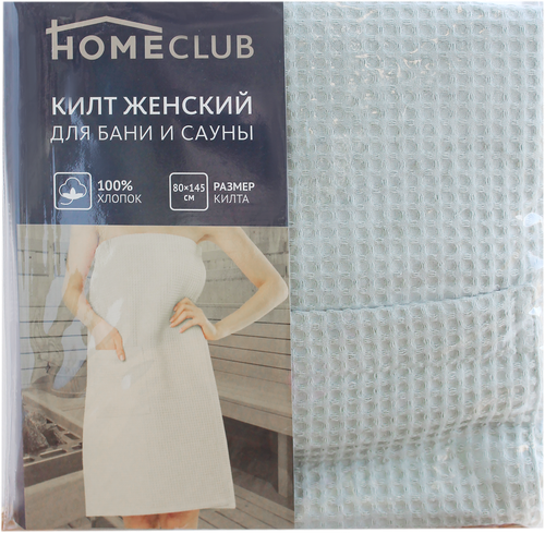 

Килт женский HOMECLUB 80х145см