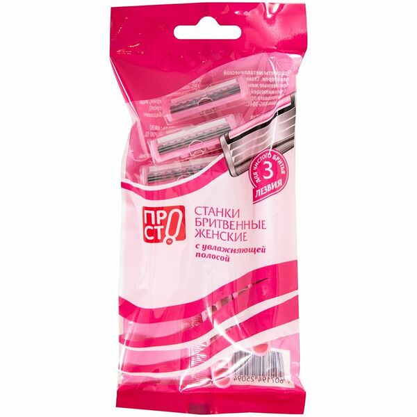 Бритва женская с увлажняющей полоской Пр!ст