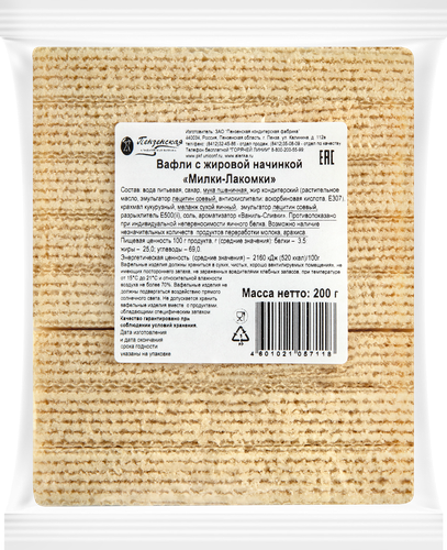 

Вафли Пензенская КФ Милки-Лакомки, 200 г